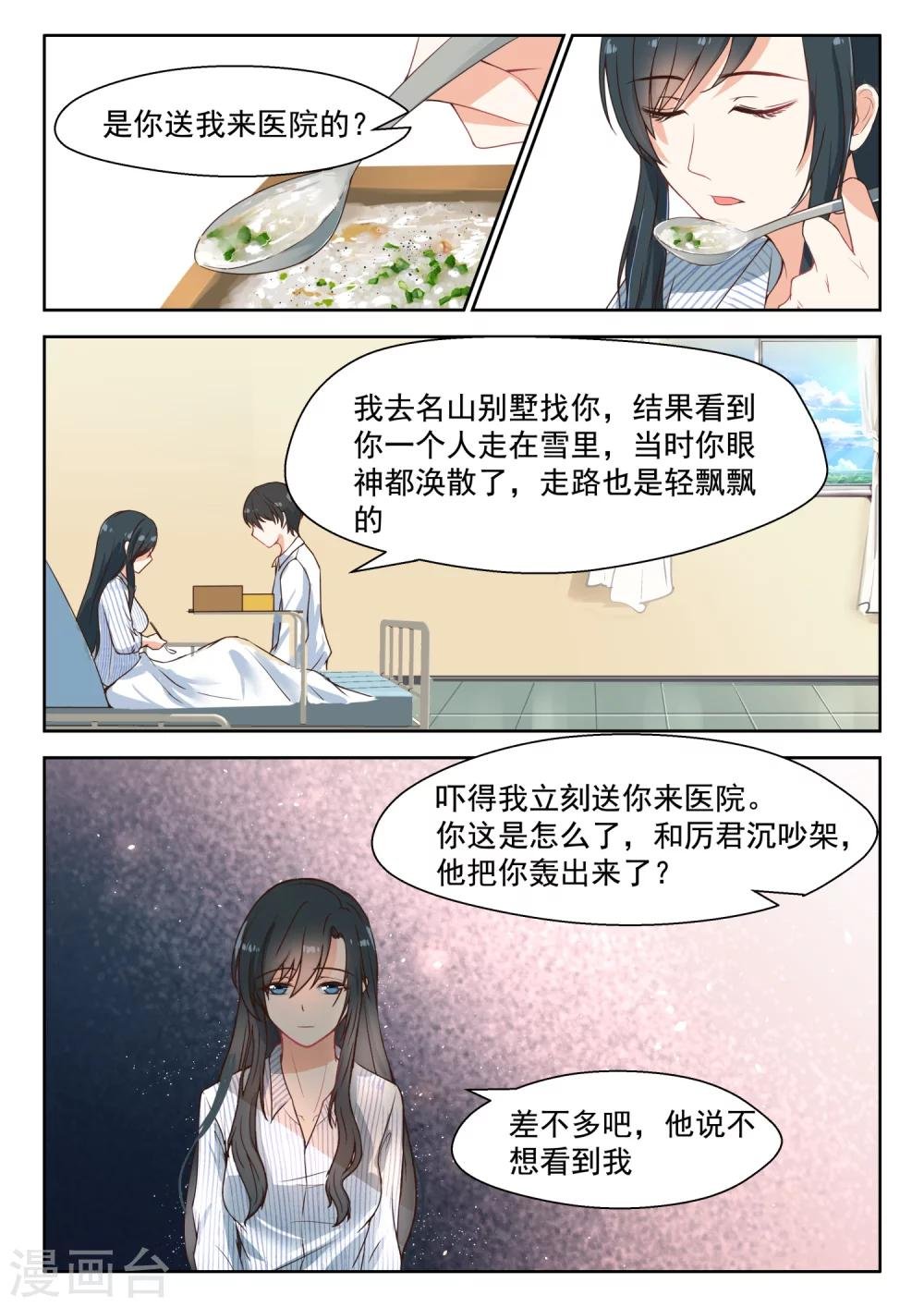 第95话 高烧