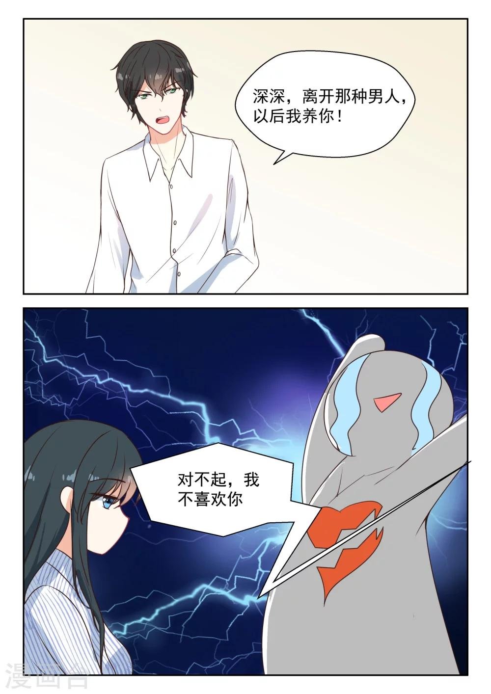 第95话 高烧