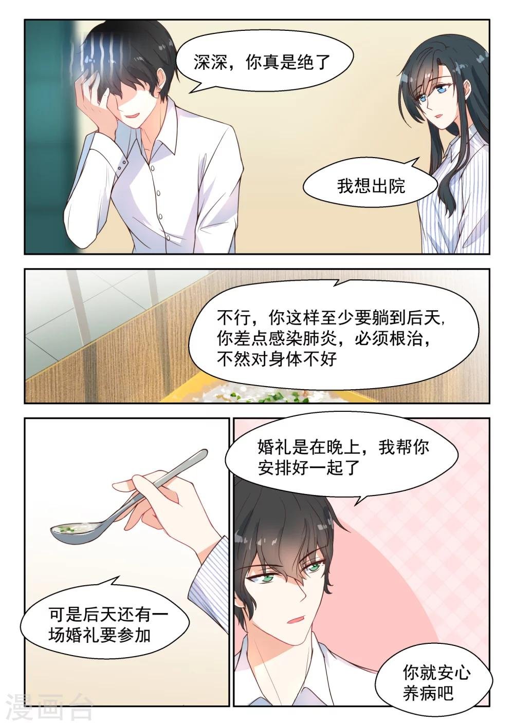 第96话 承诺