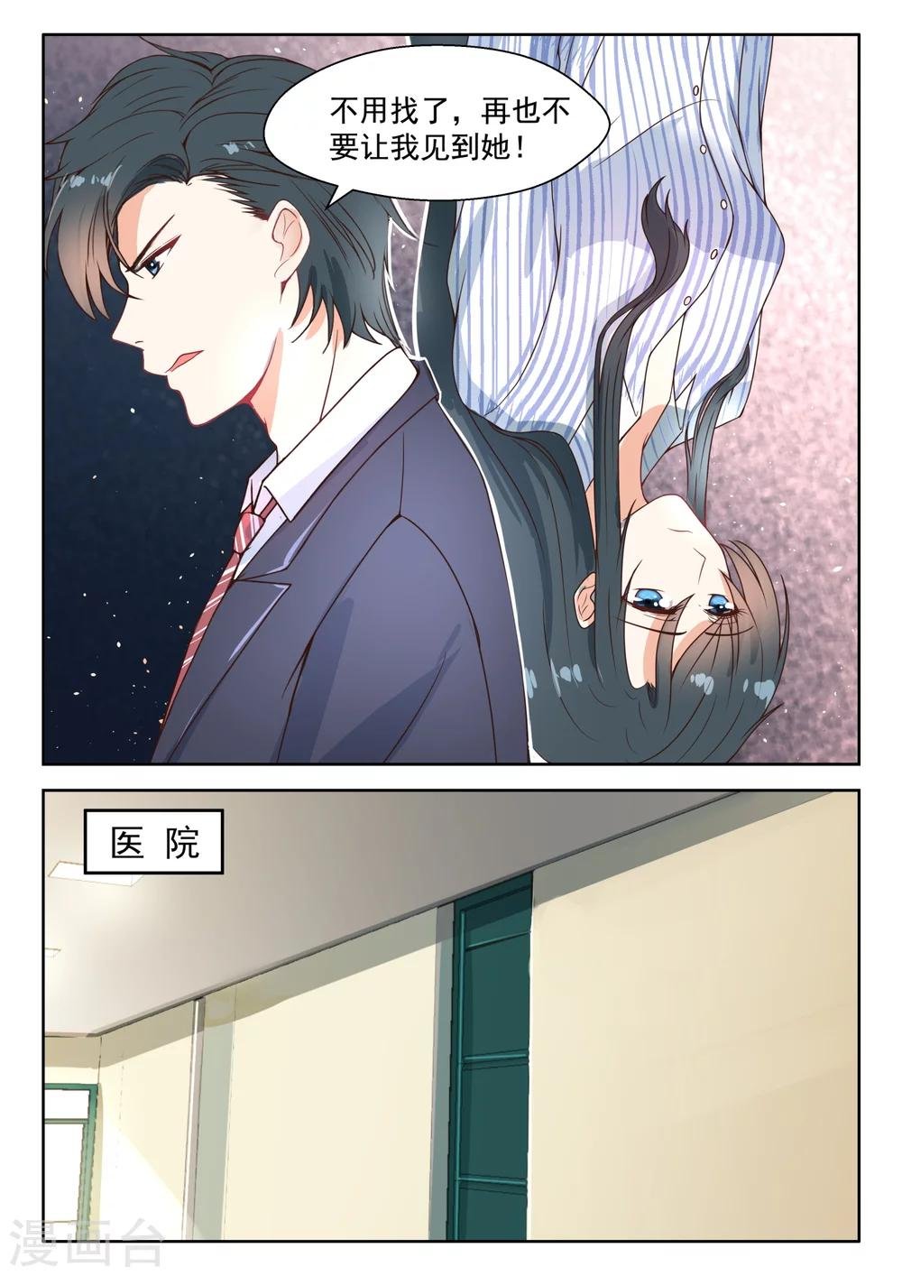 第96话 承诺