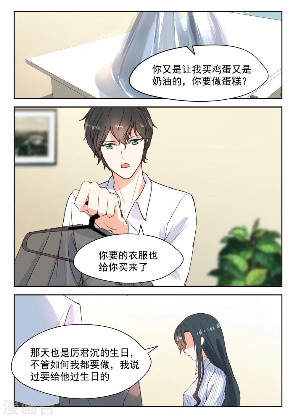第96话 承诺