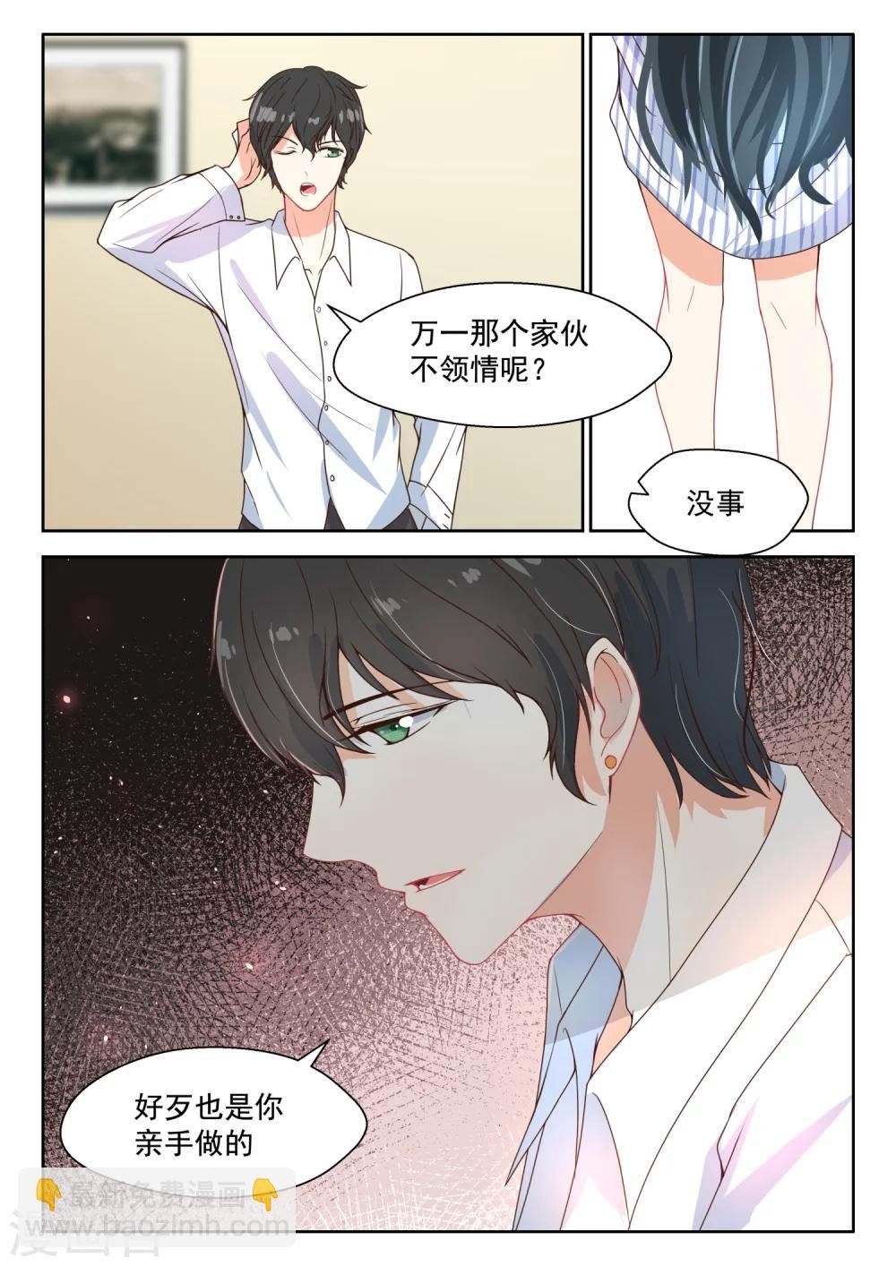 第96话 承诺