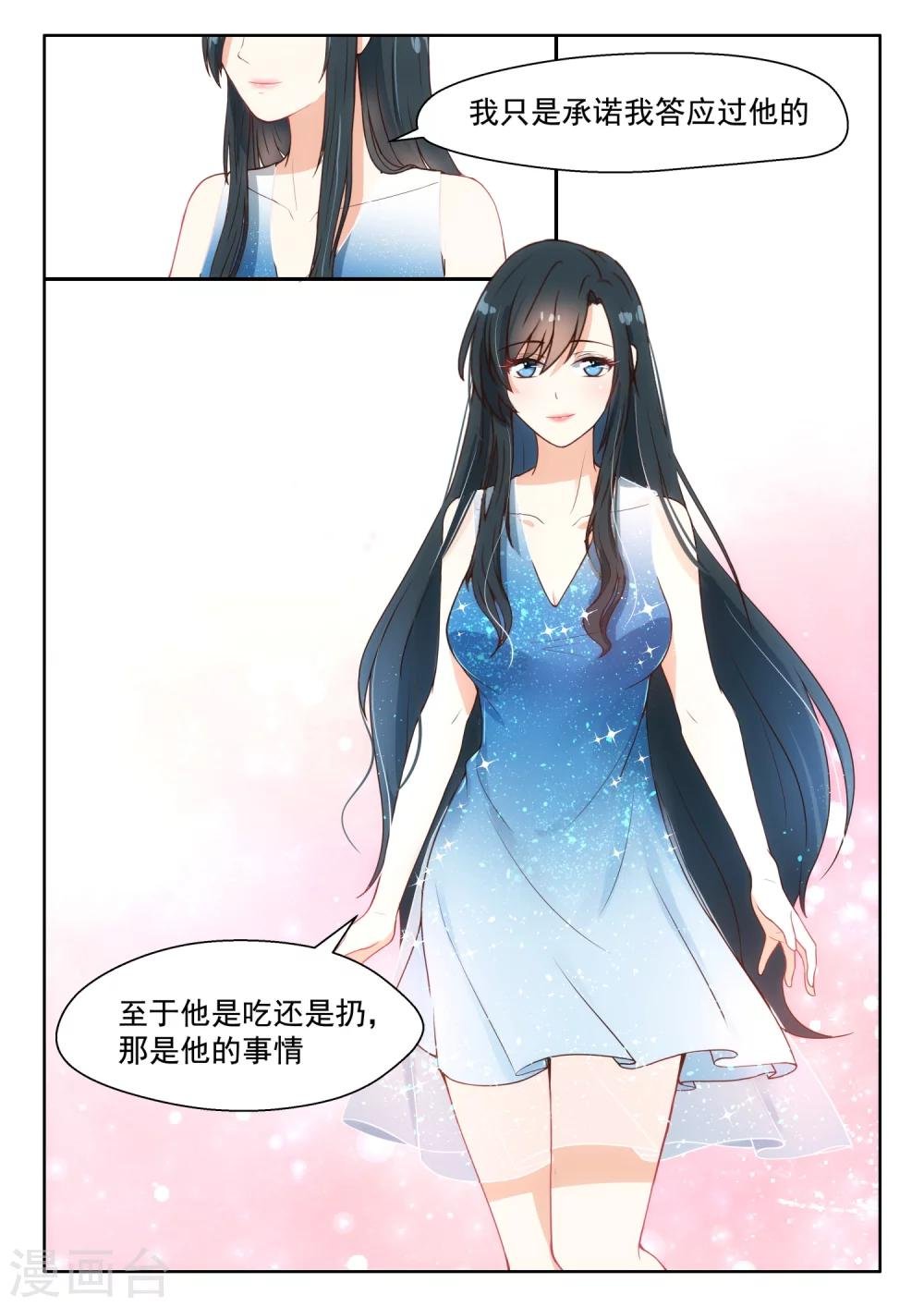 第96话 承诺
