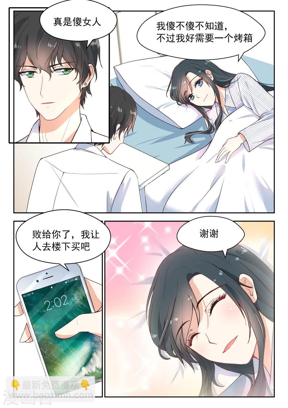 第97话 婚礼现场