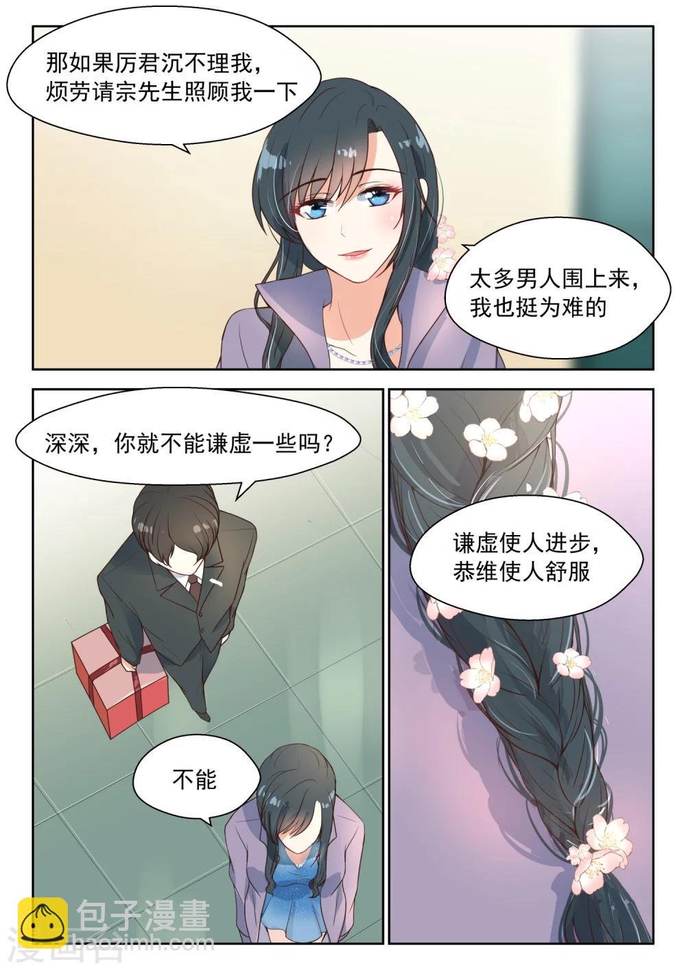第97话 婚礼现场