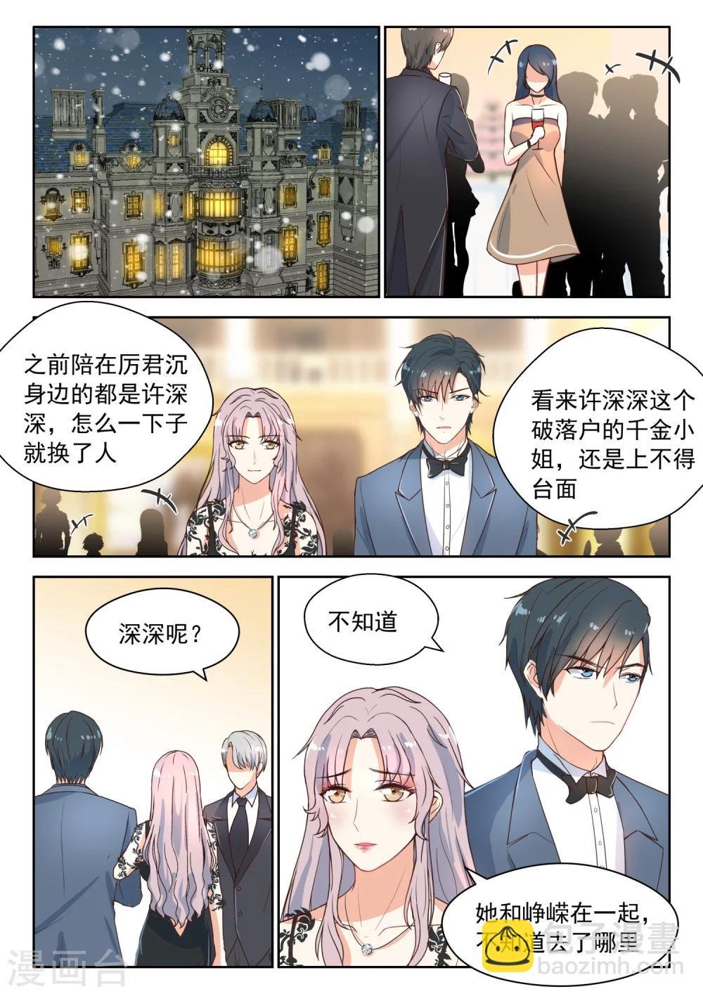 第97话 婚礼现场
