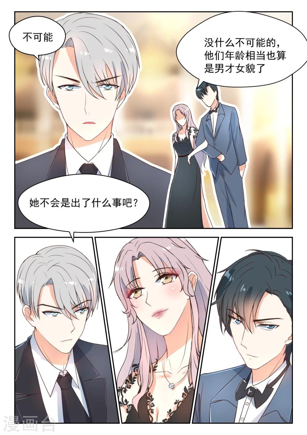 第97话 婚礼现场