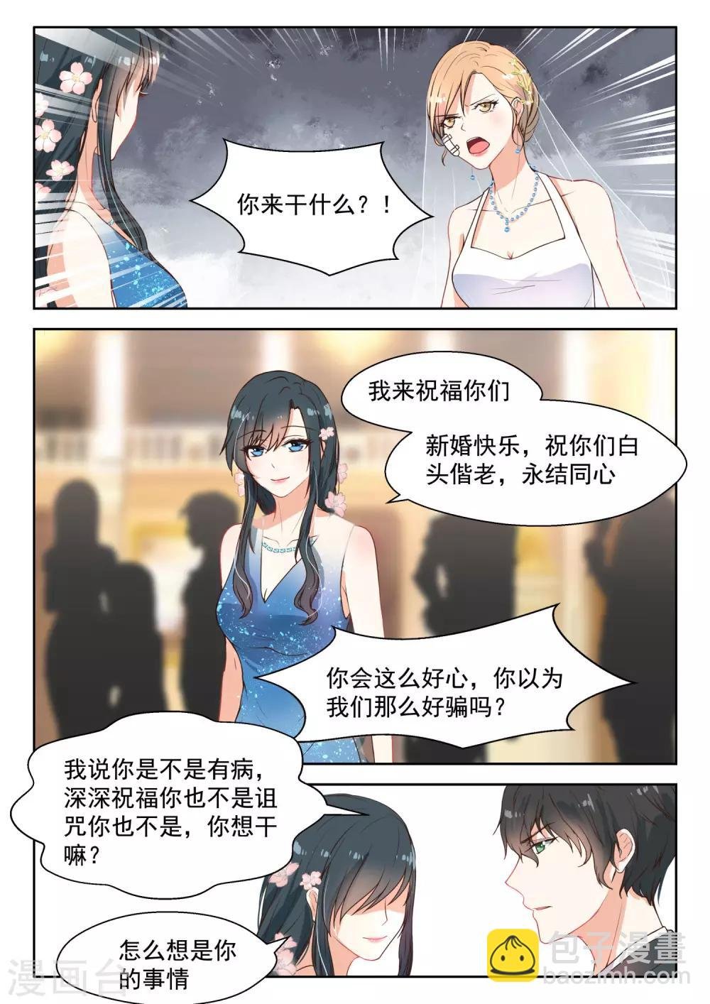 第98话 真碍眼