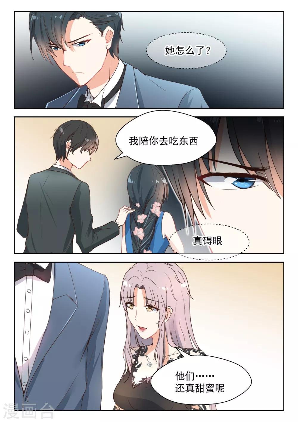 第98话 真碍眼