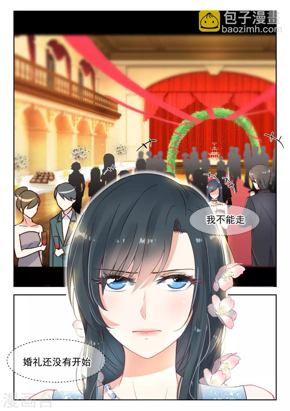第98话 真碍眼