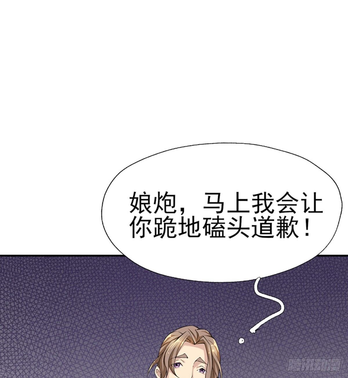 第9话 大少爷出手