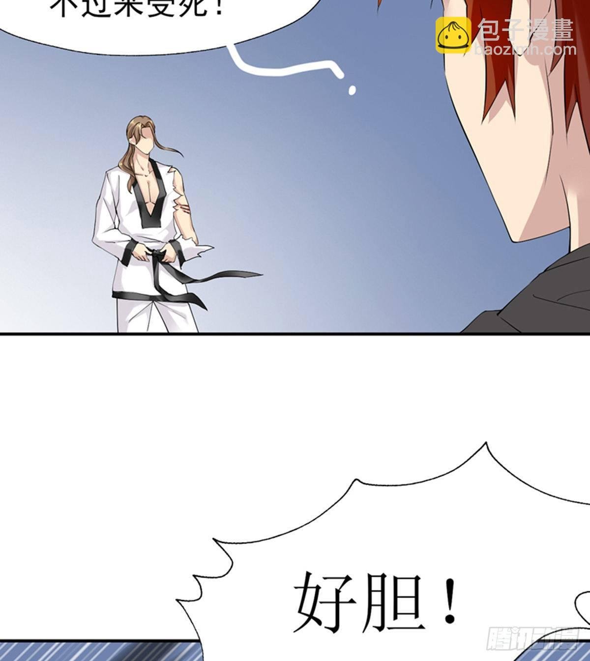 第9话 大少爷出手