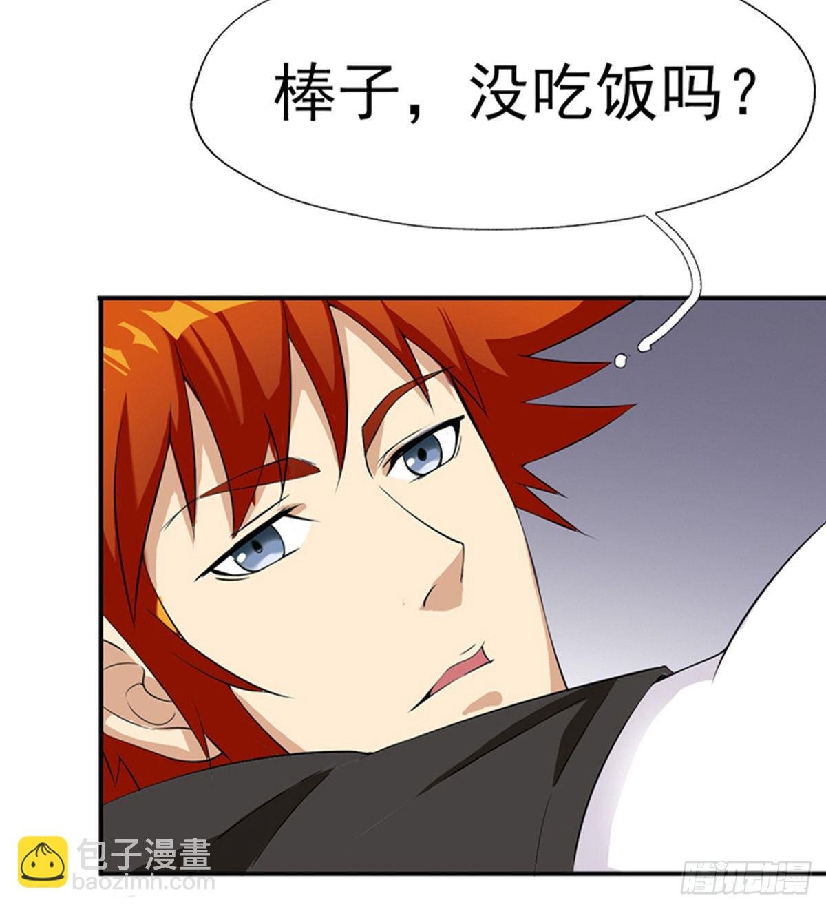 第9话 大少爷出手