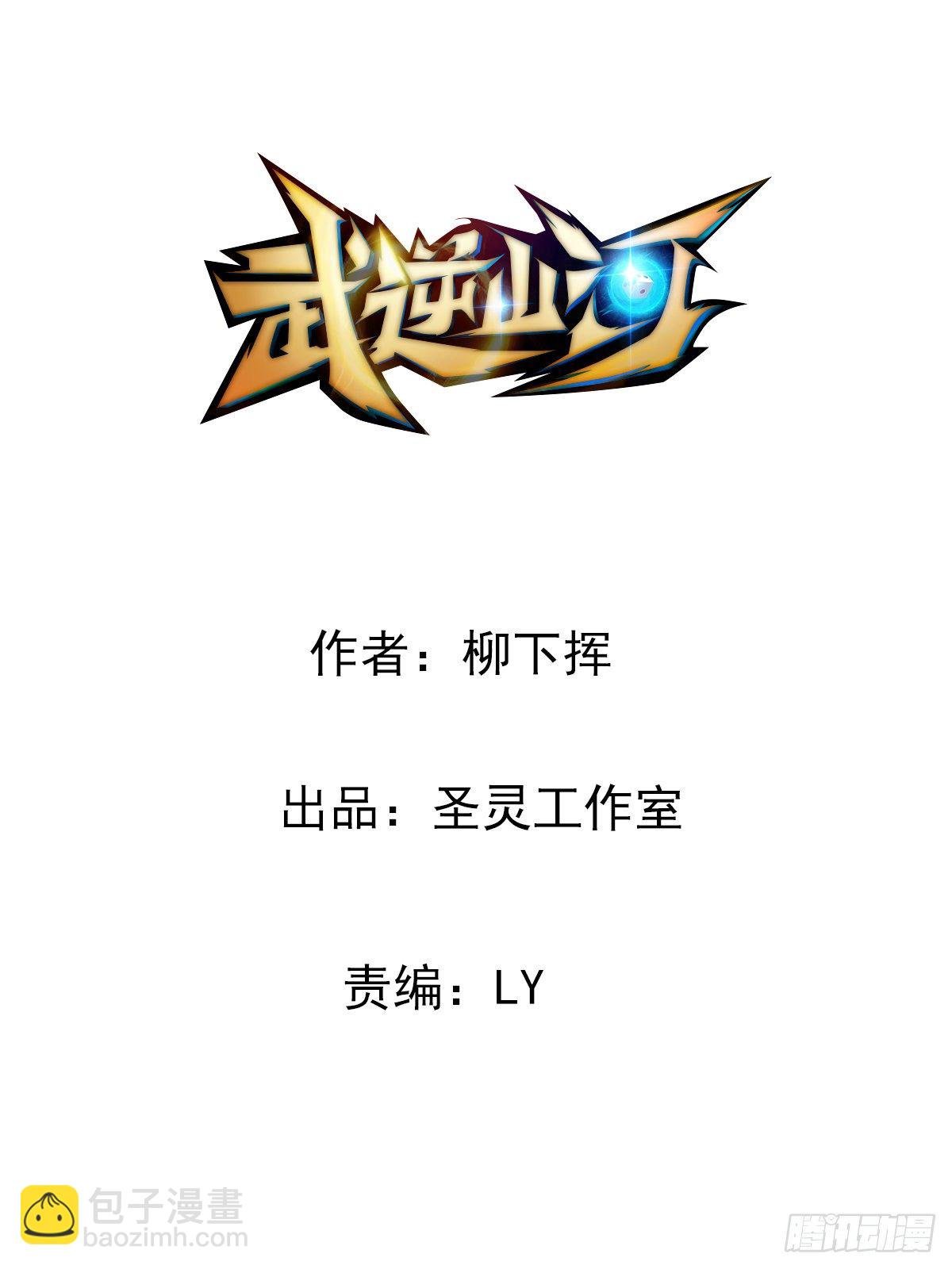 第11话携美逛街遭挑衅