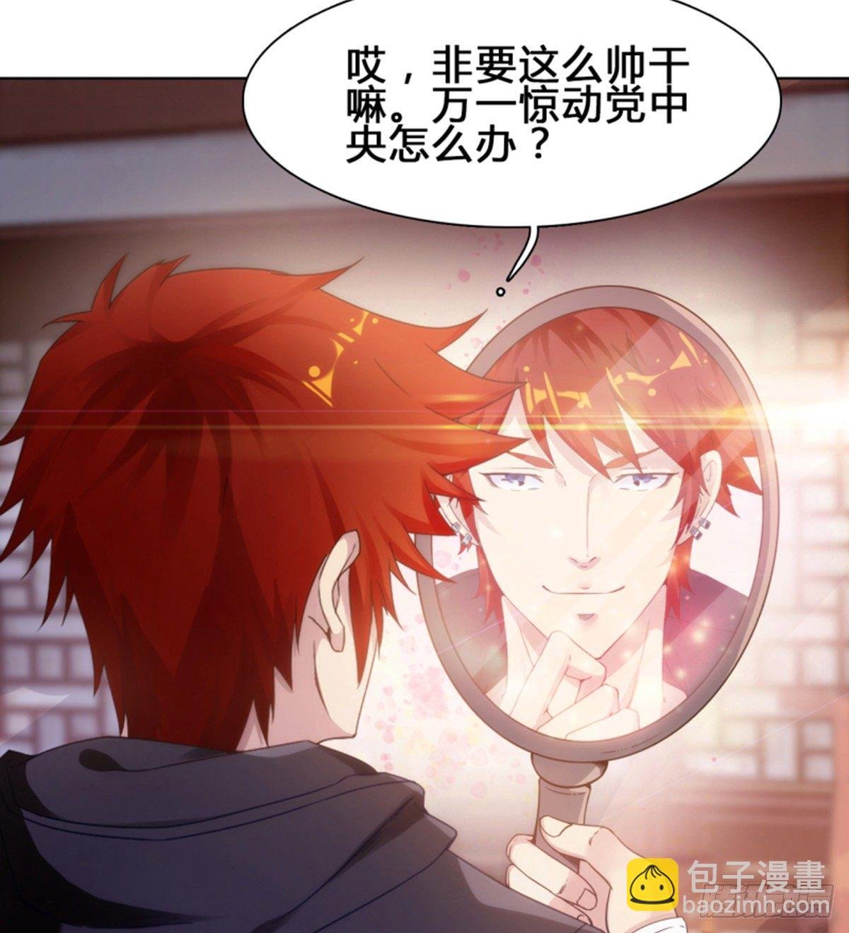 第11话携美逛街遭挑衅