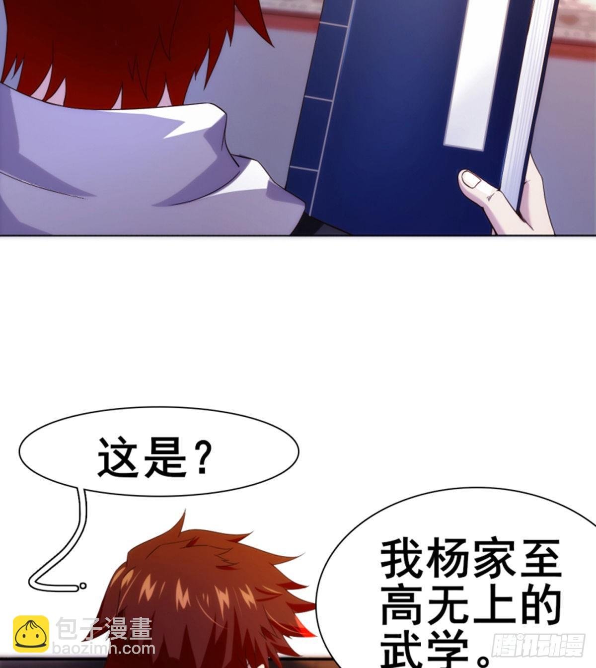 第11话携美逛街遭挑衅