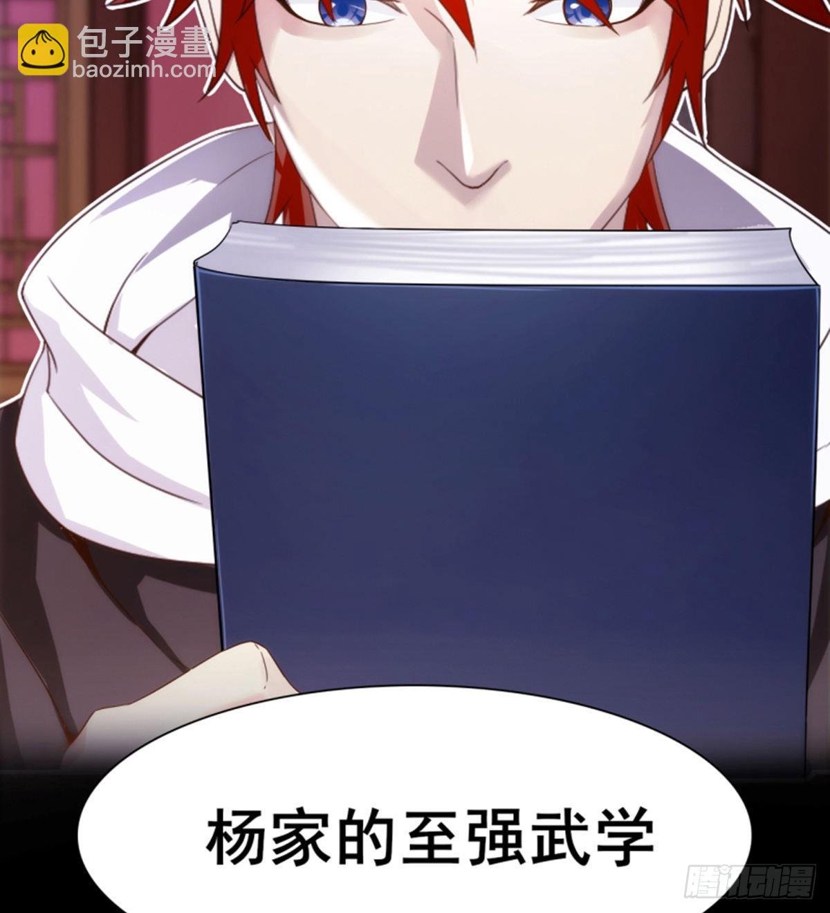 第11话携美逛街遭挑衅