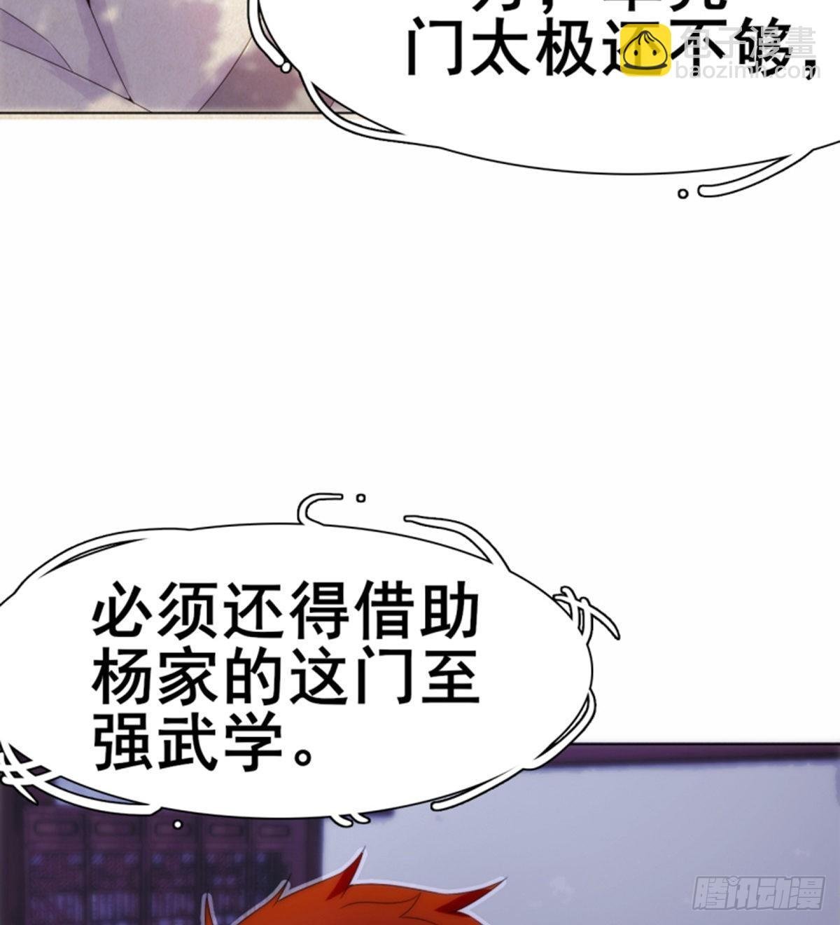 第11话携美逛街遭挑衅