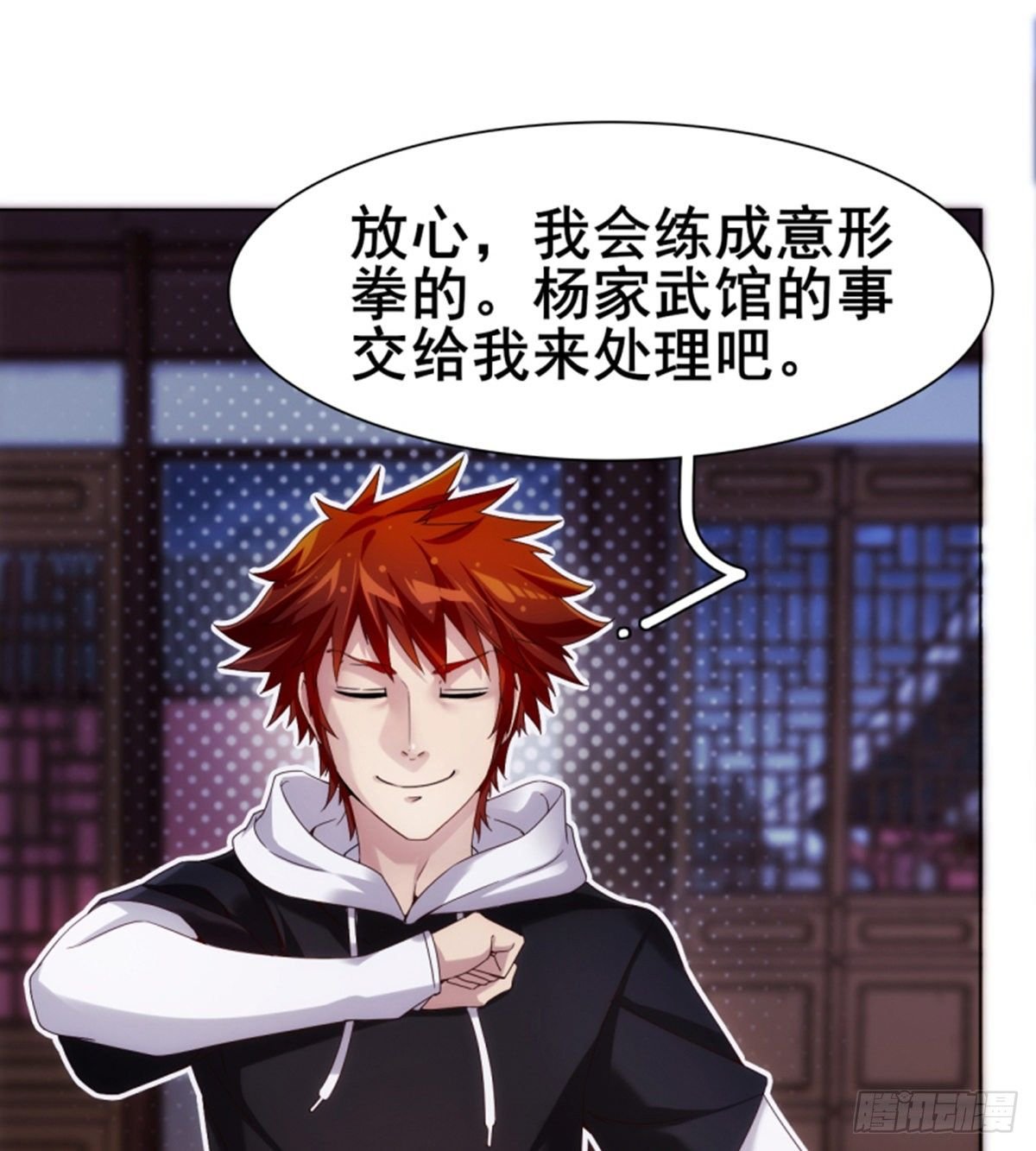 第11话携美逛街遭挑衅