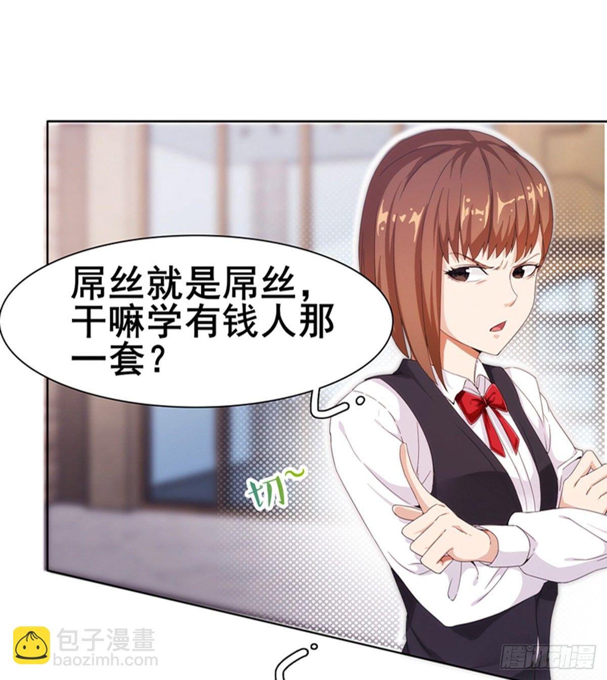 第13话 狗眼看人低