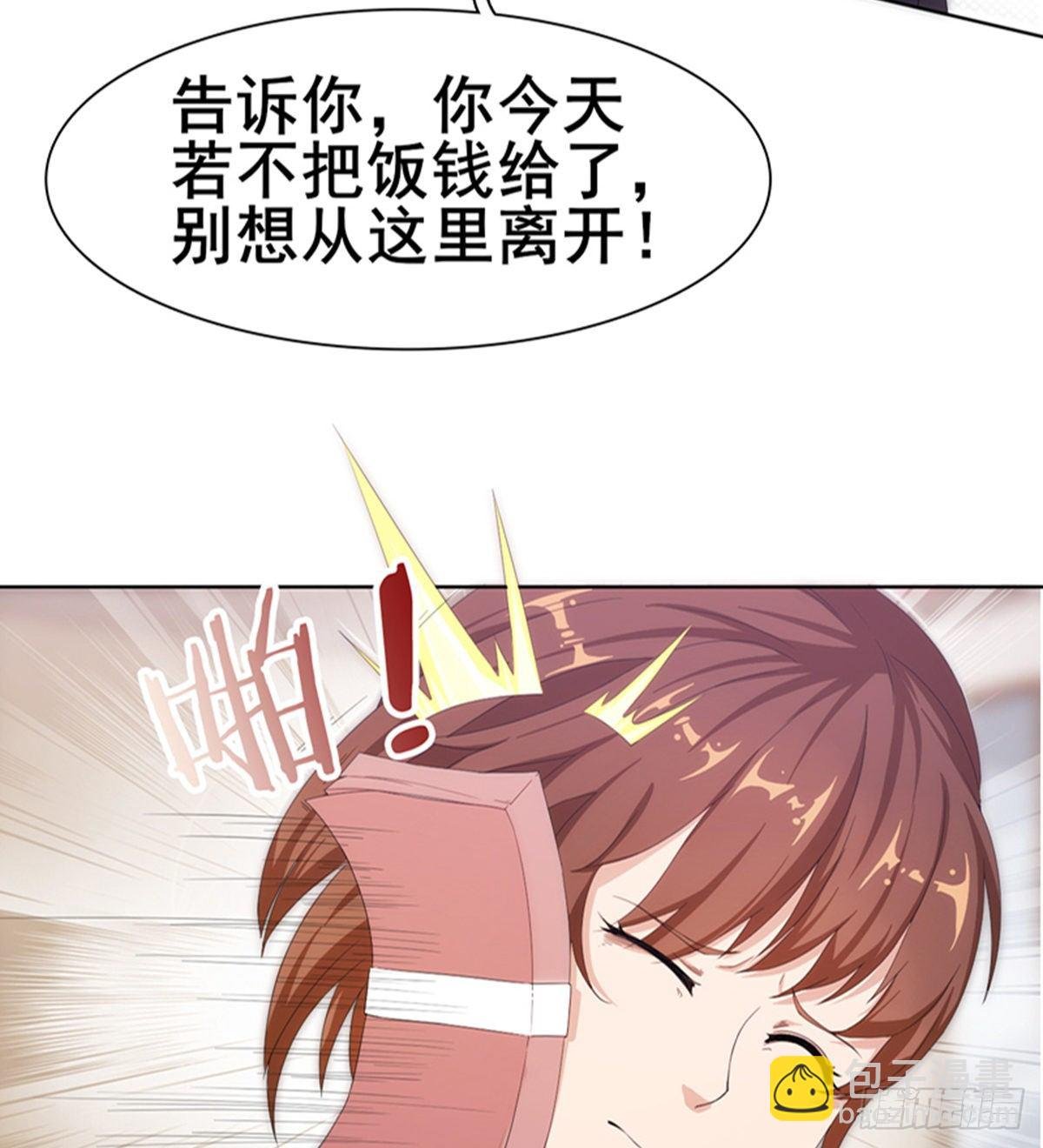 第13话 狗眼看人低