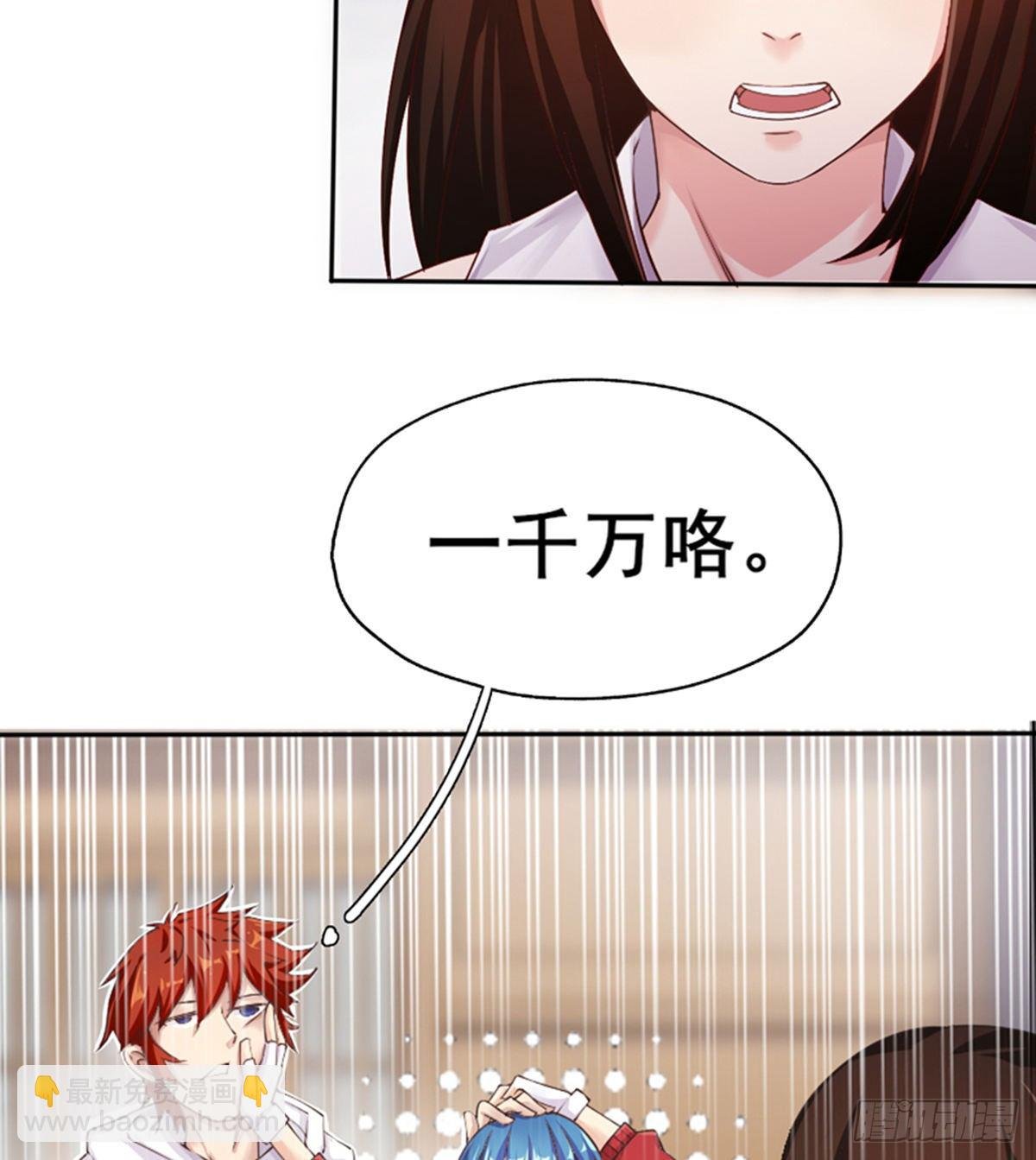 第15话 武大少的魅力