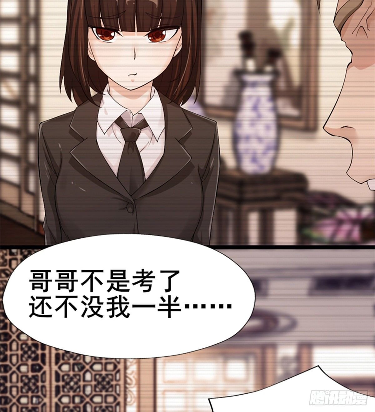 第15话 武大少的魅力
