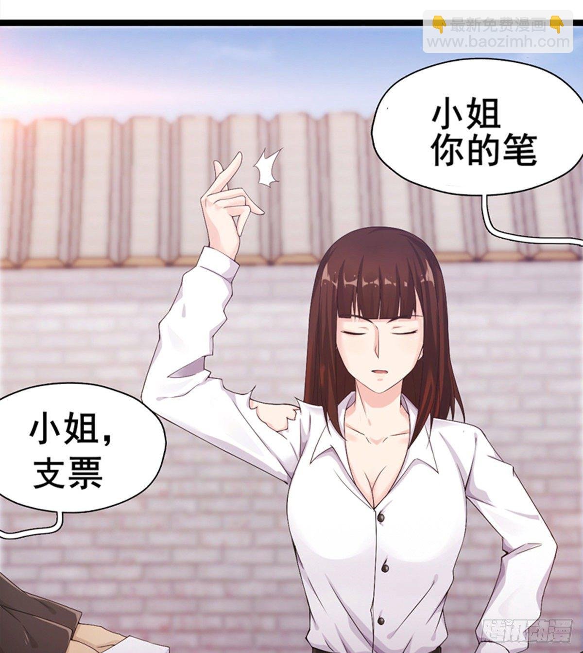 第15话 武大少的魅力