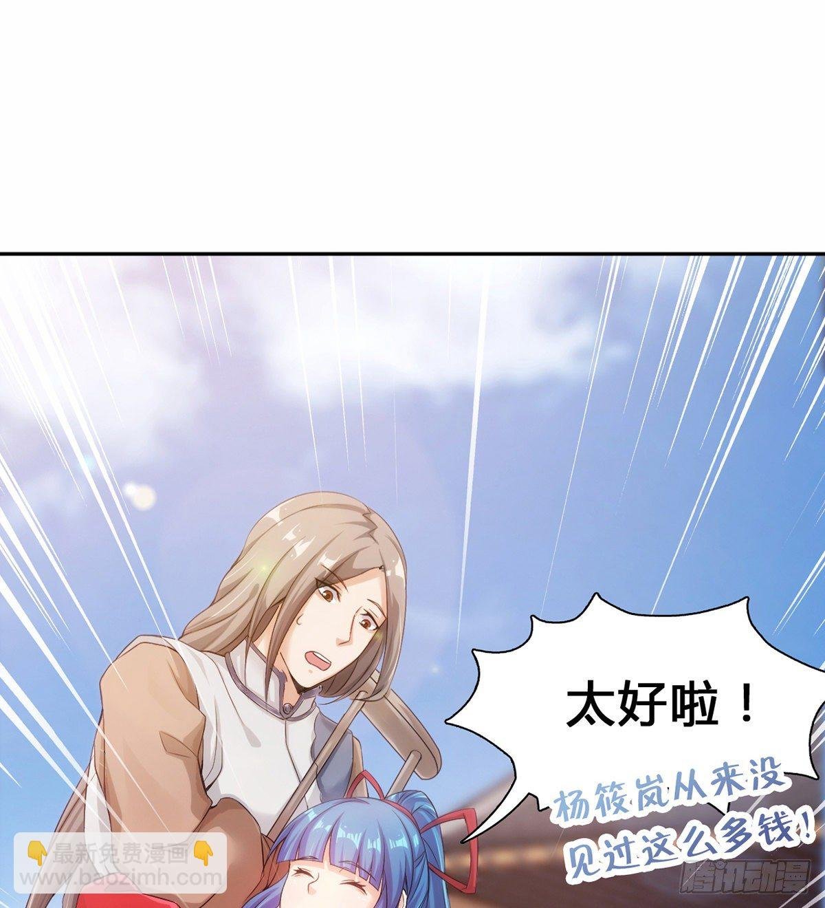 第15话下 又见踢馆