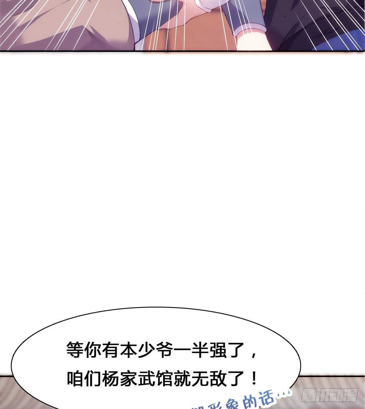 第15话下 又见踢馆