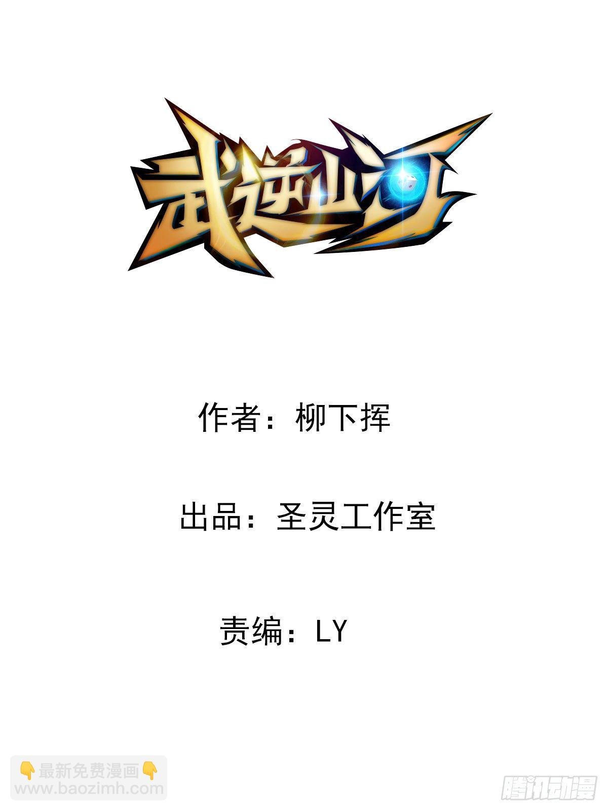 第1话 纨绔大少初登场