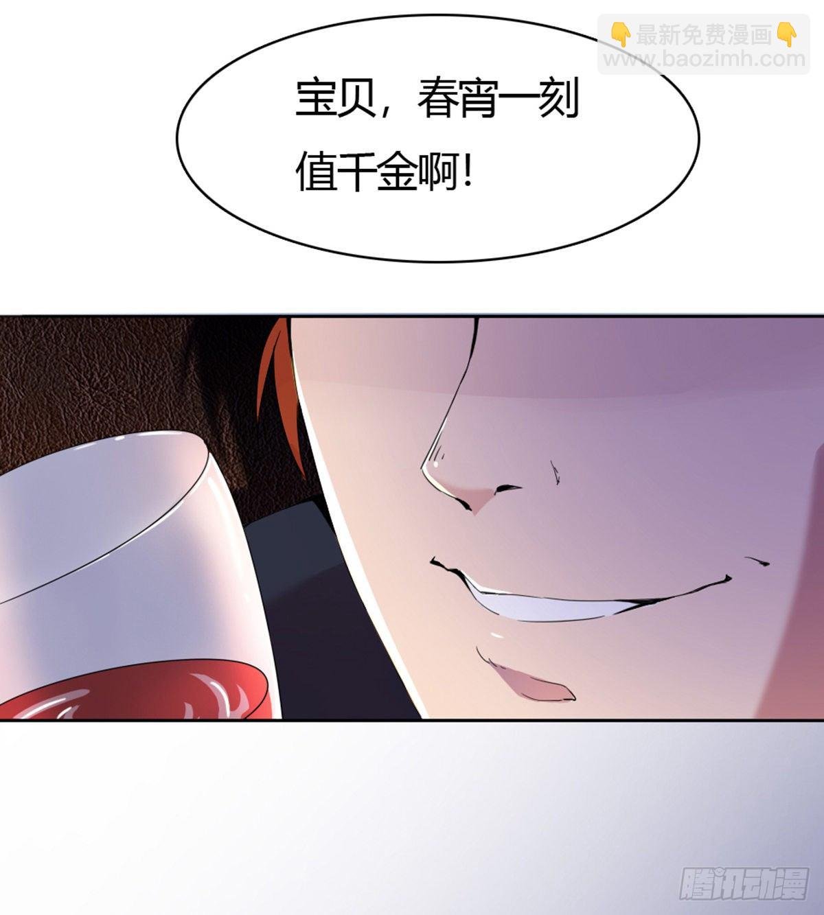 第1话 纨绔大少初登场