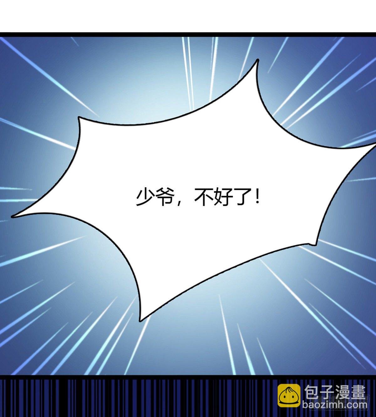 第1话 纨绔大少初登场
