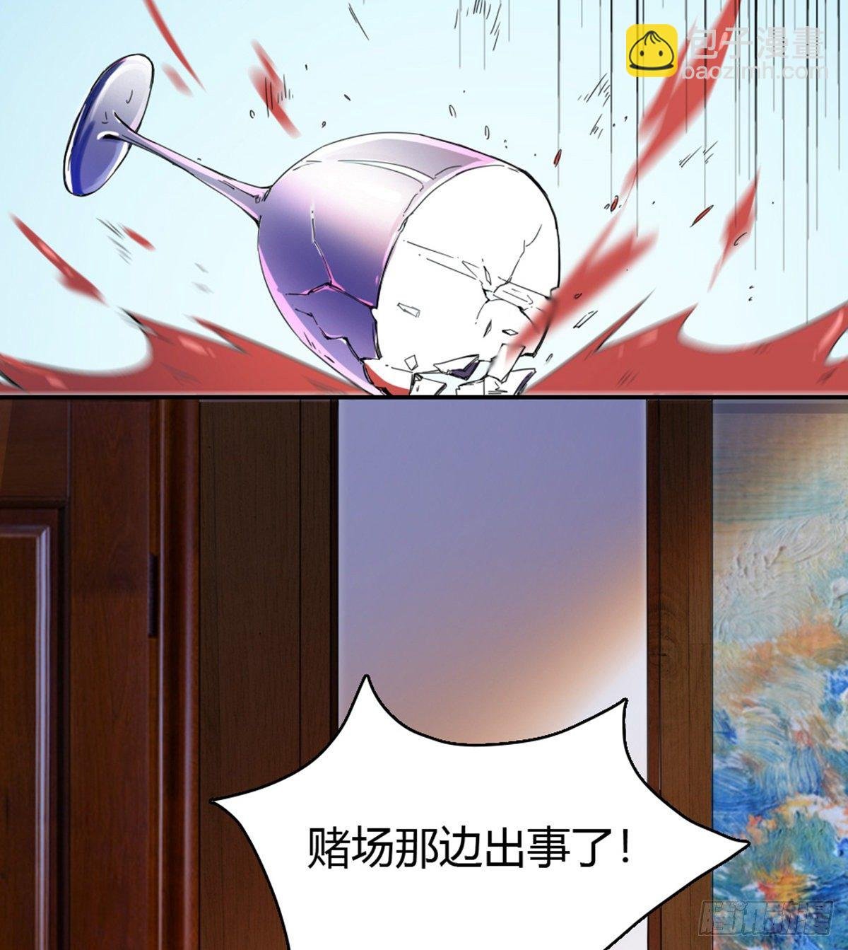 第1话 纨绔大少初登场