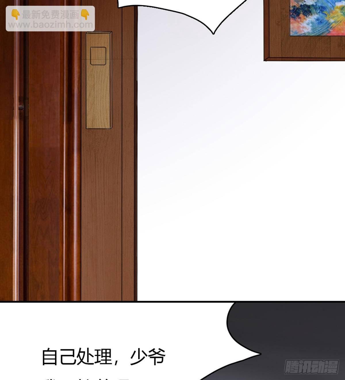 第1话 纨绔大少初登场