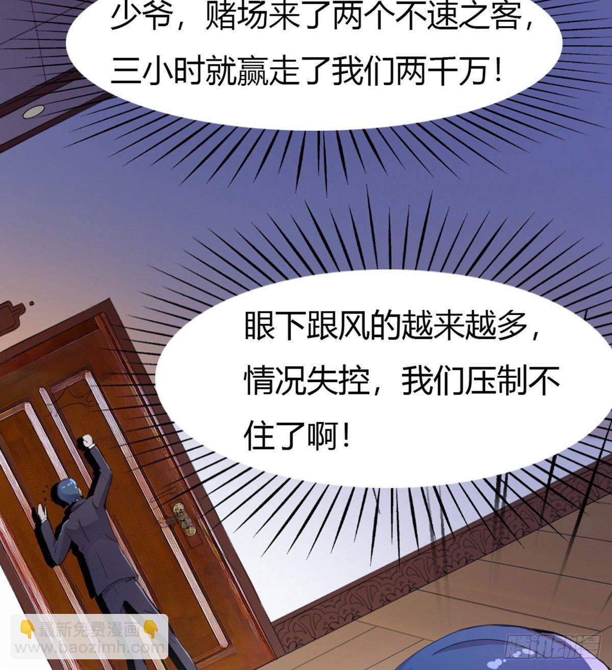 第1话 纨绔大少初登场