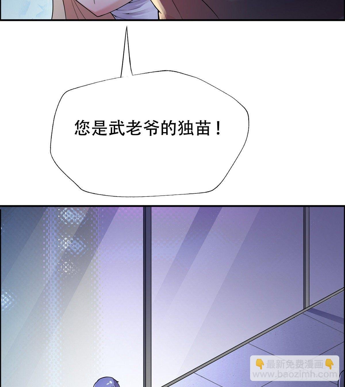 第1话 纨绔大少初登场