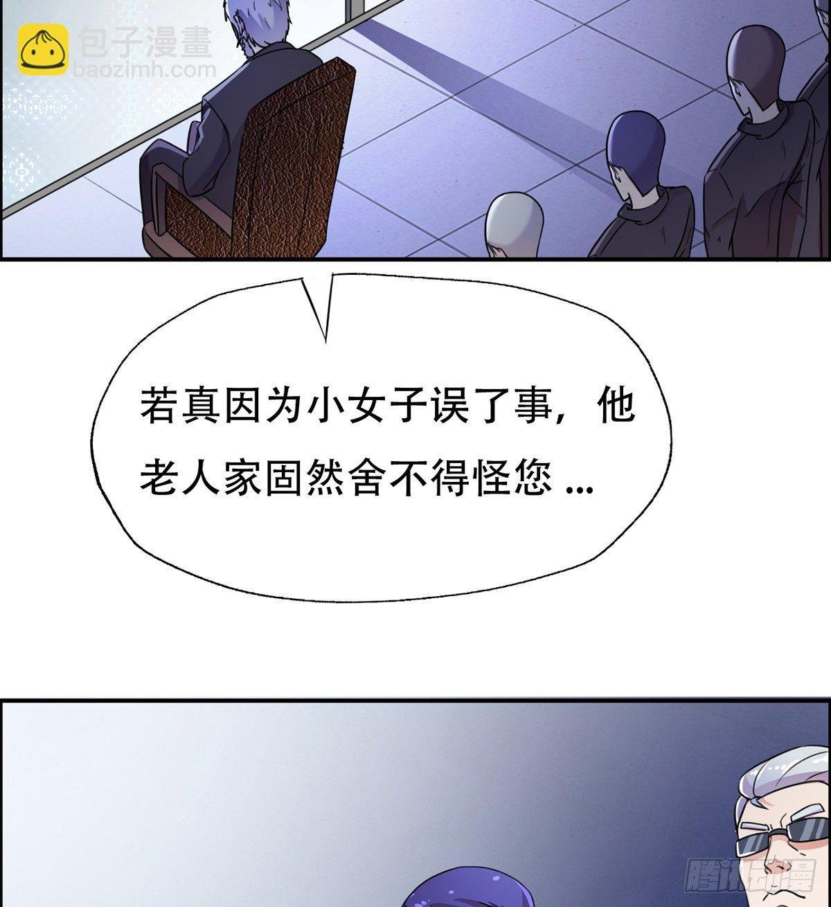 第1话 纨绔大少初登场