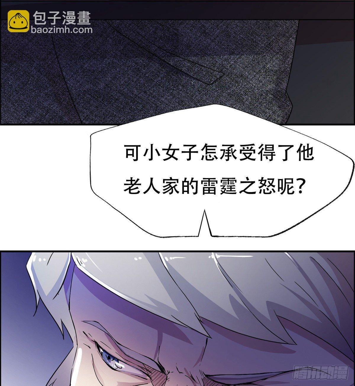 第1话 纨绔大少初登场