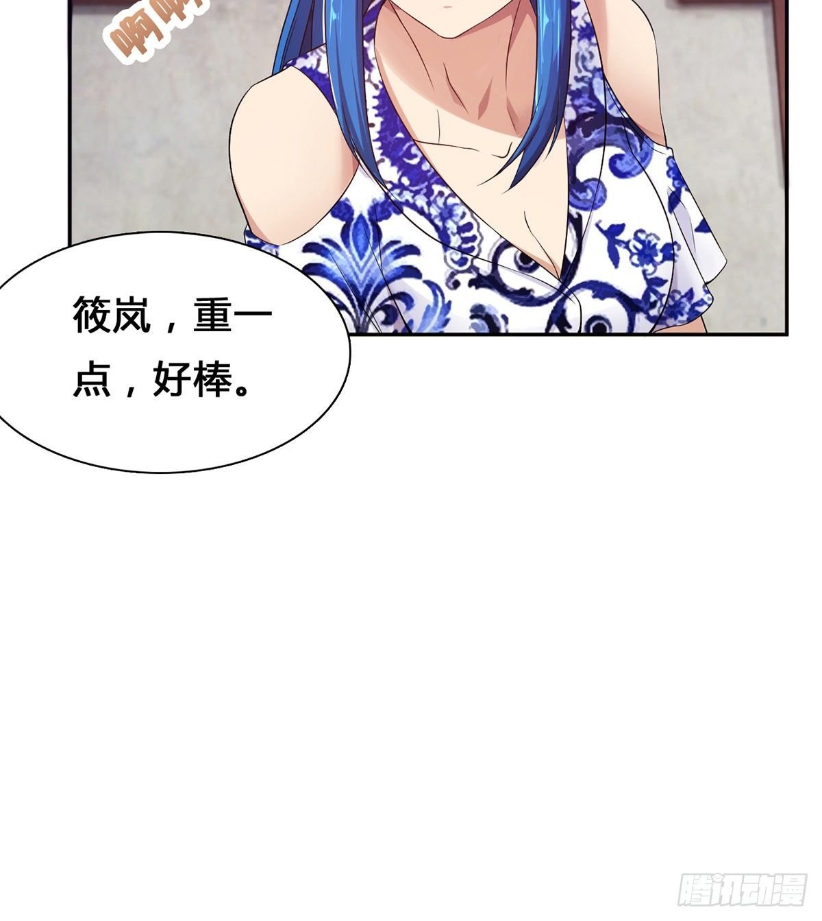 第18话 司徒家主
