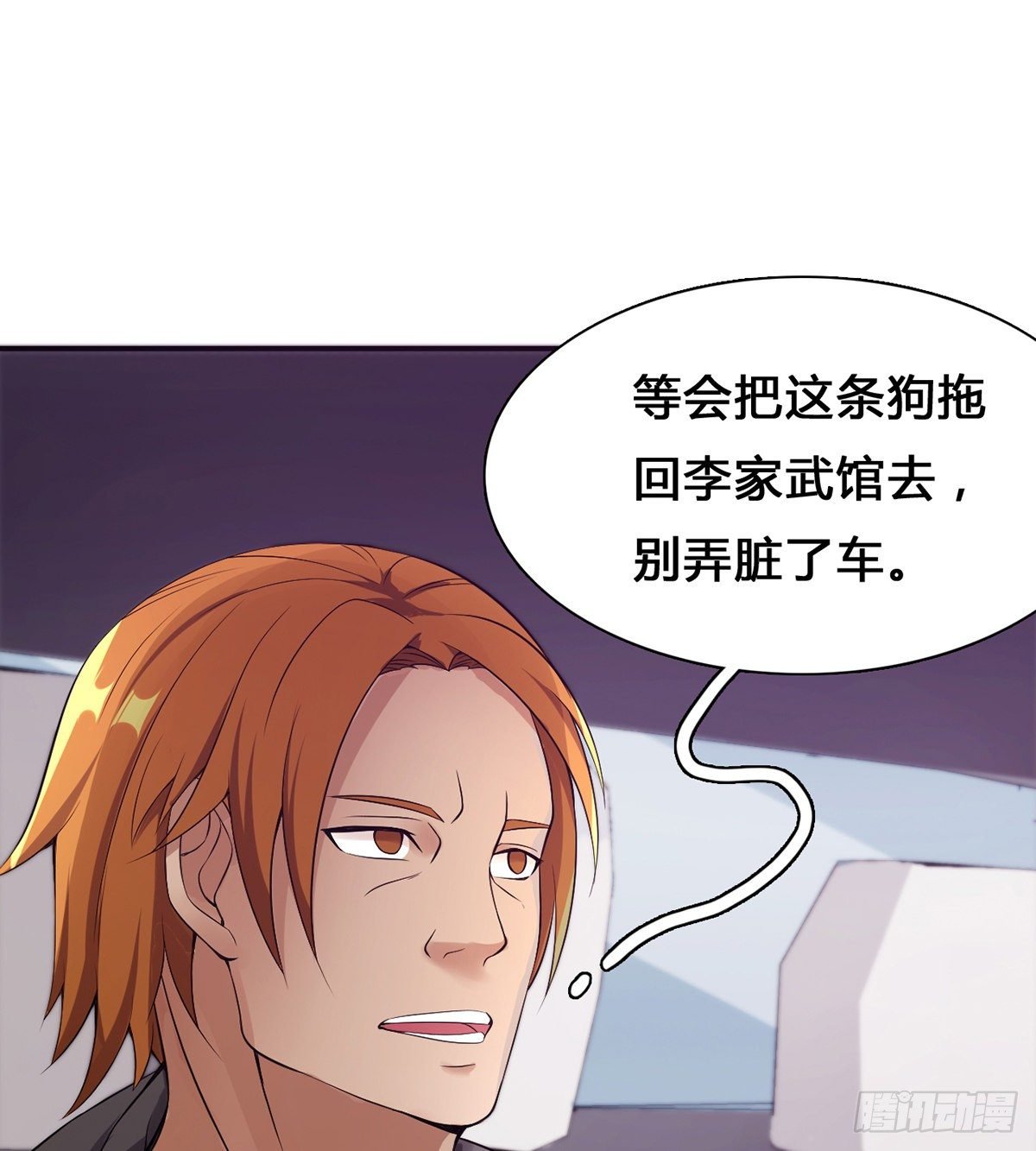 第18话 司徒家主