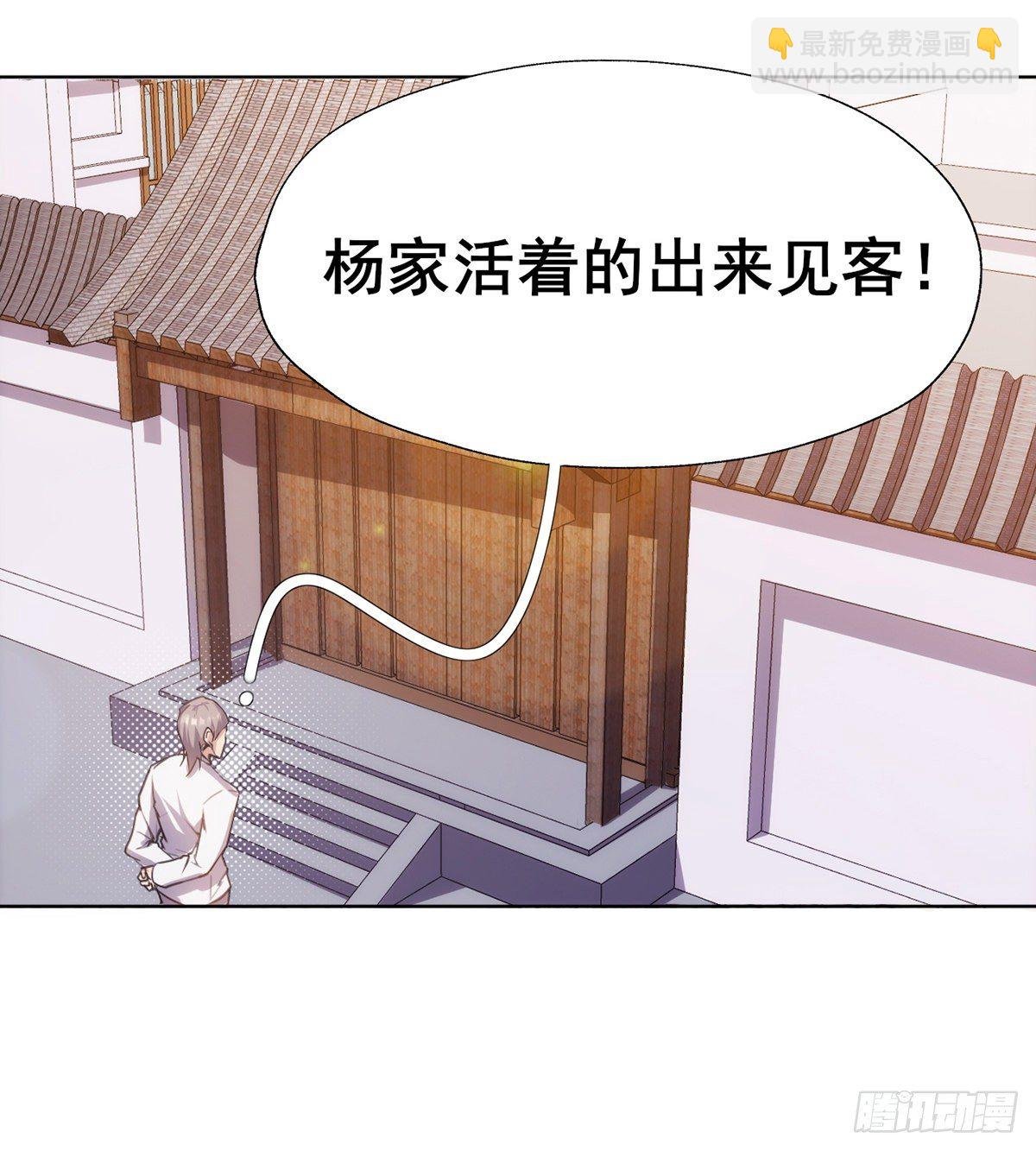 第19话 司徒家来访