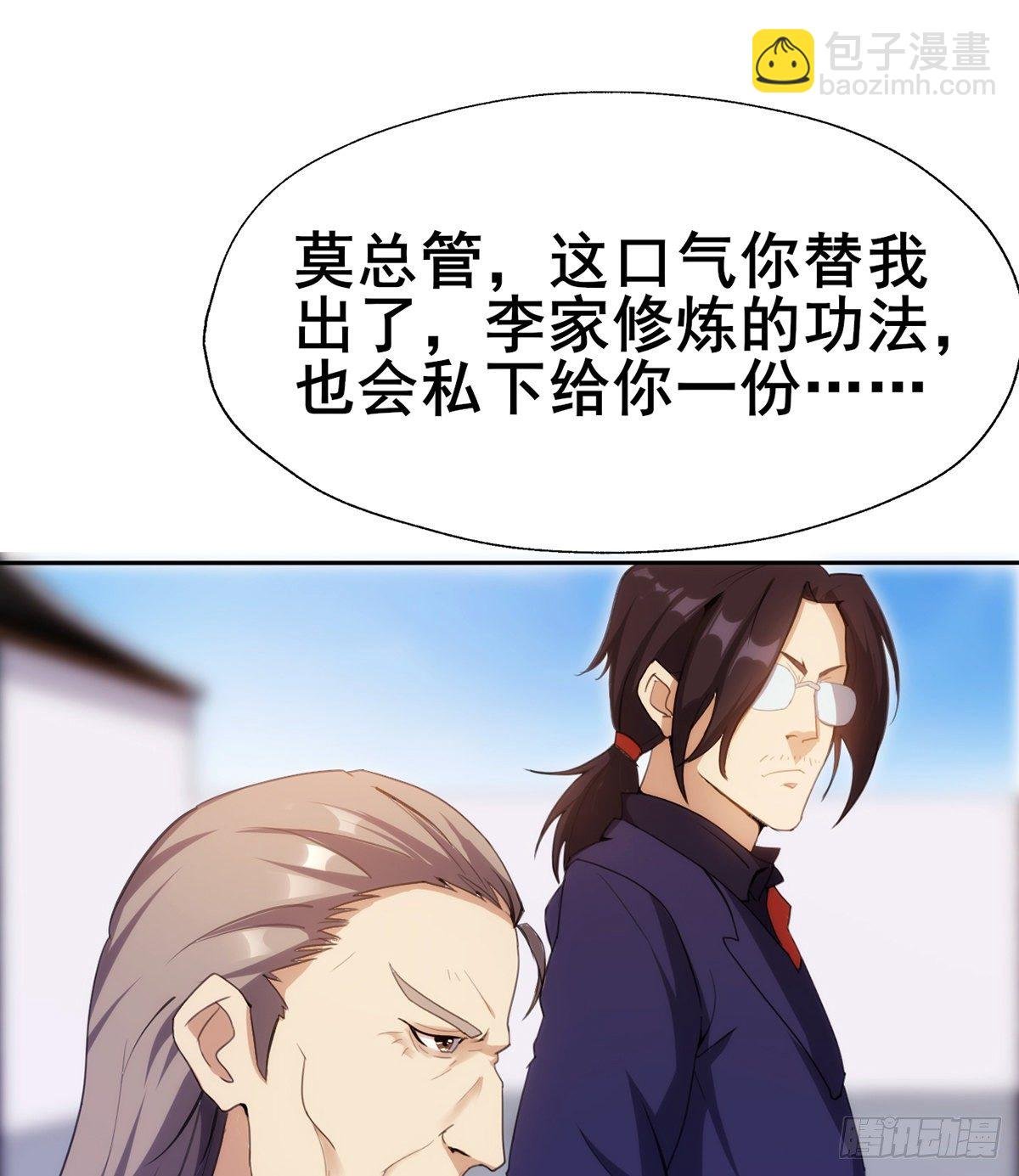 第19话 司徒家来访
