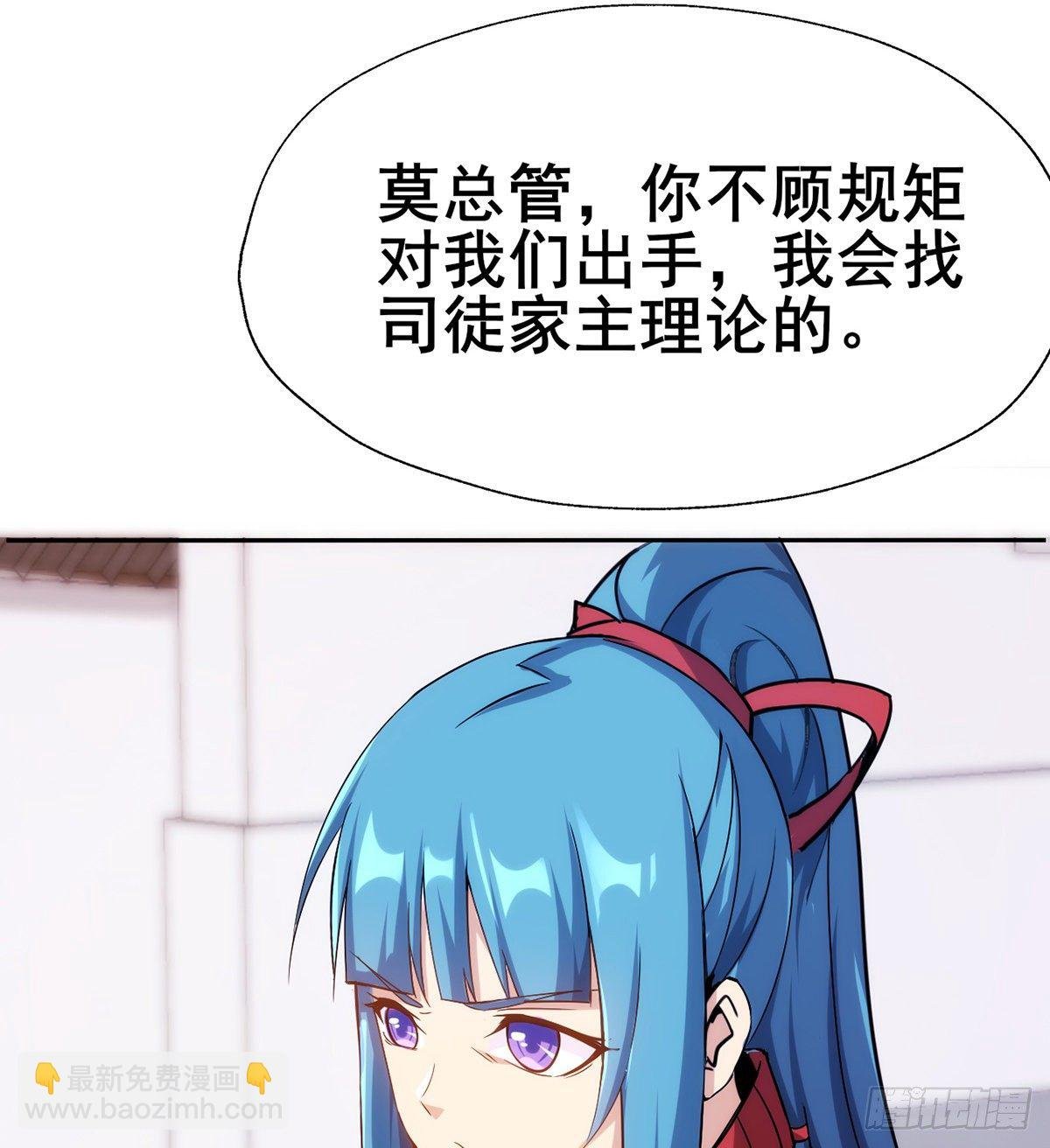 第19话 司徒家来访