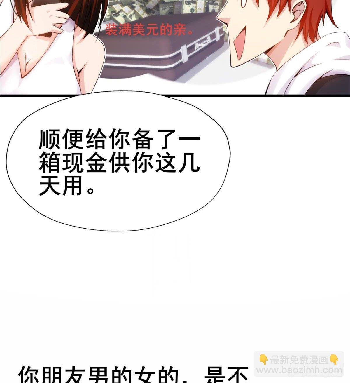 第24话 麻辣警花