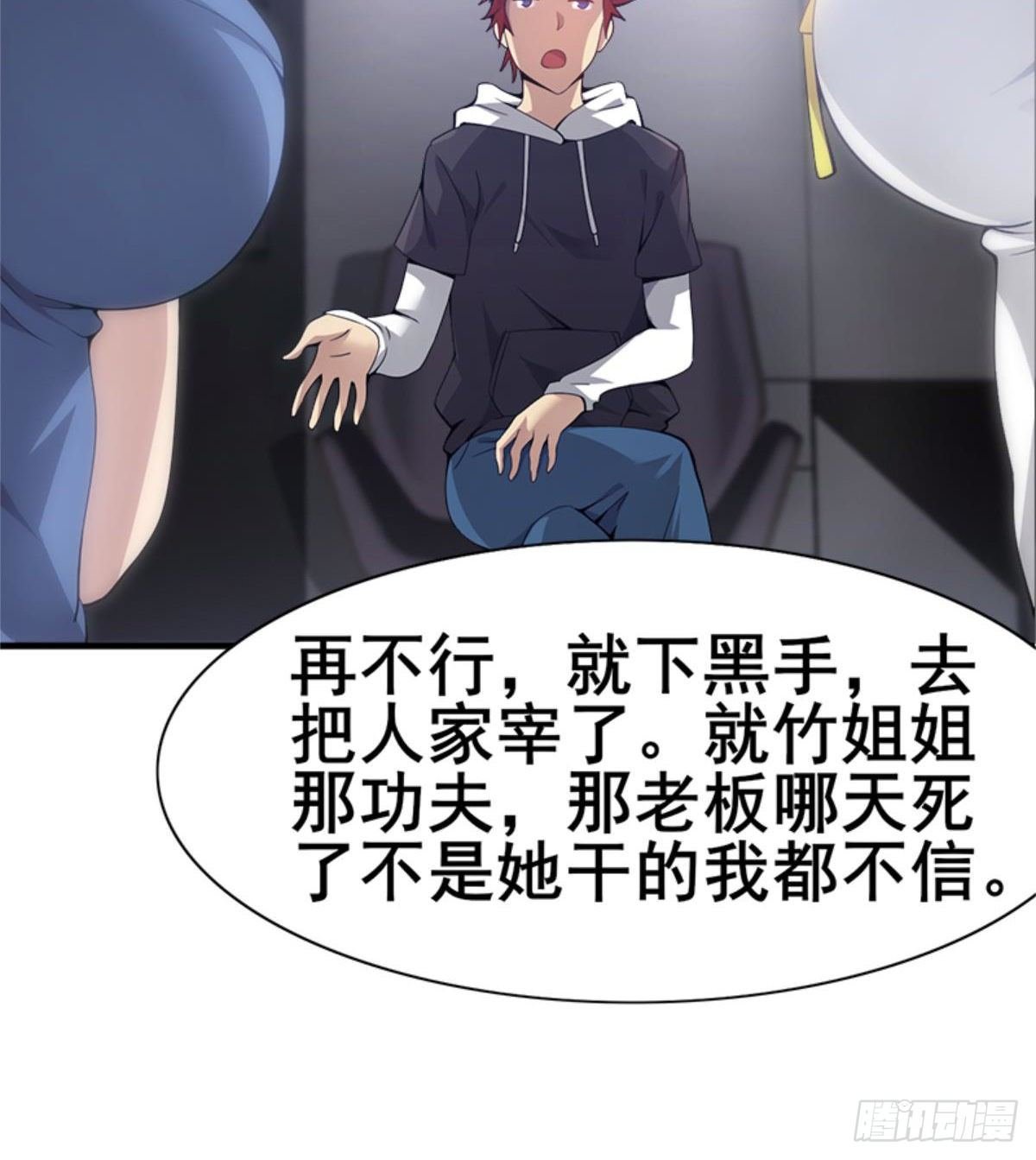 第26话 奉“旨”开赌