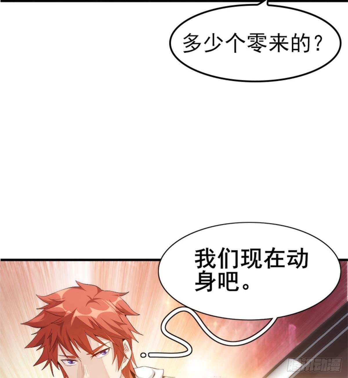 第26话 奉“旨”开赌