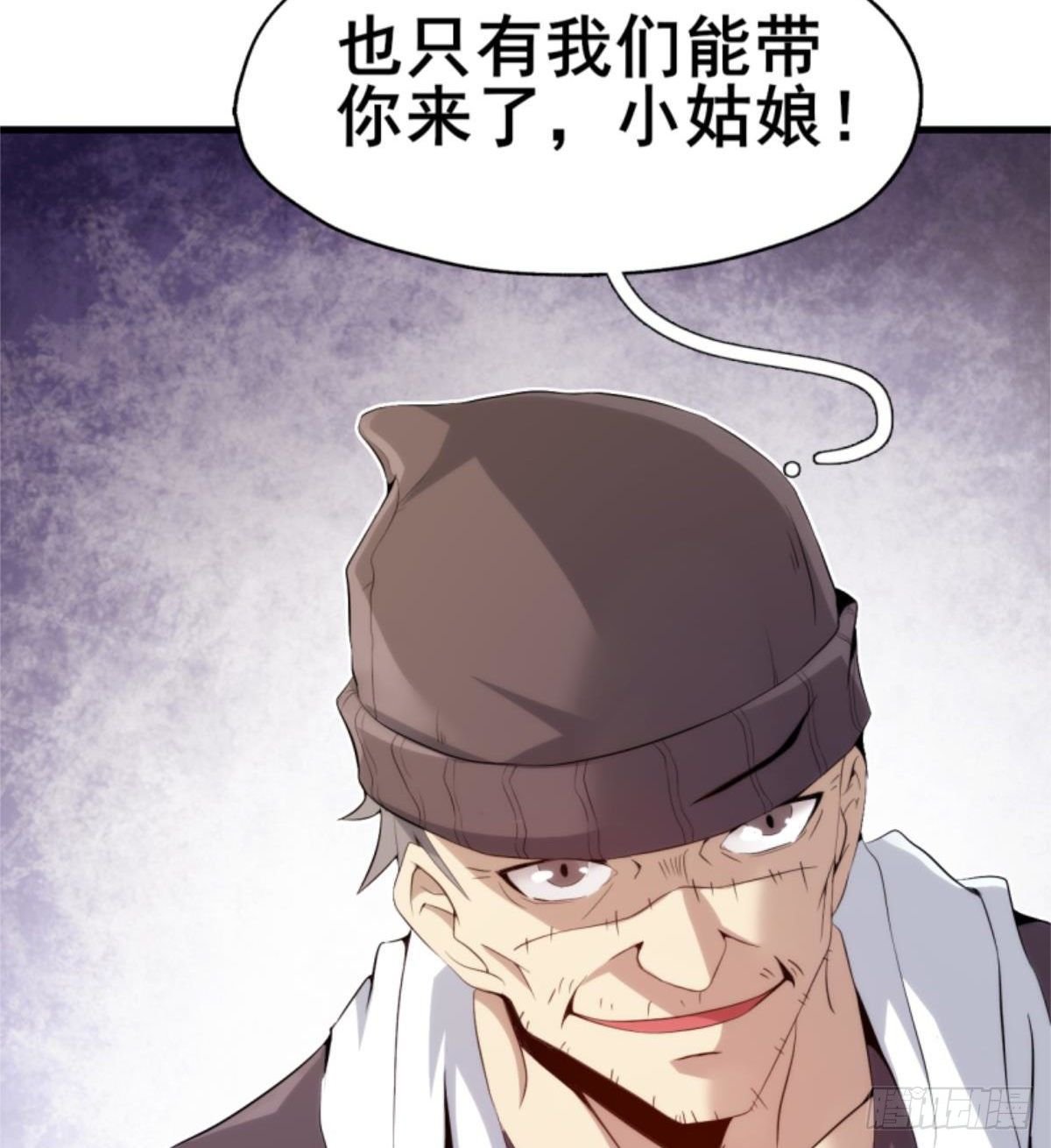 第27话 杀他个干干净净