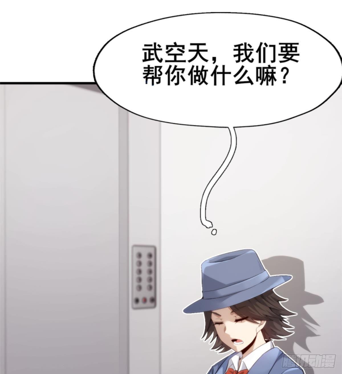 第27话 杀他个干干净净
