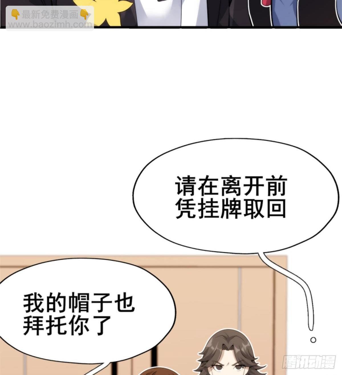 第27话 杀他个干干净净
